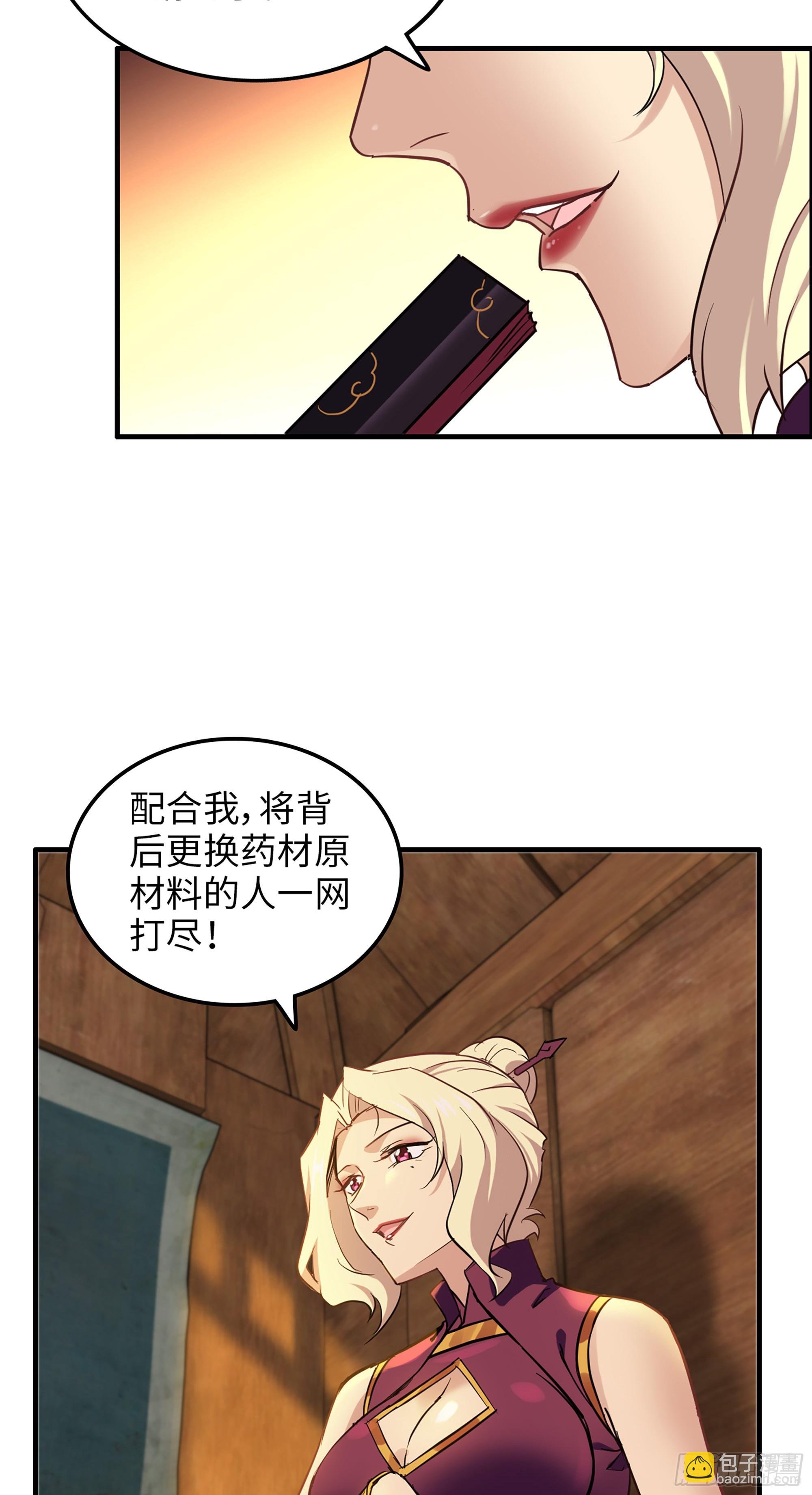 11话 白师姐？双修？！