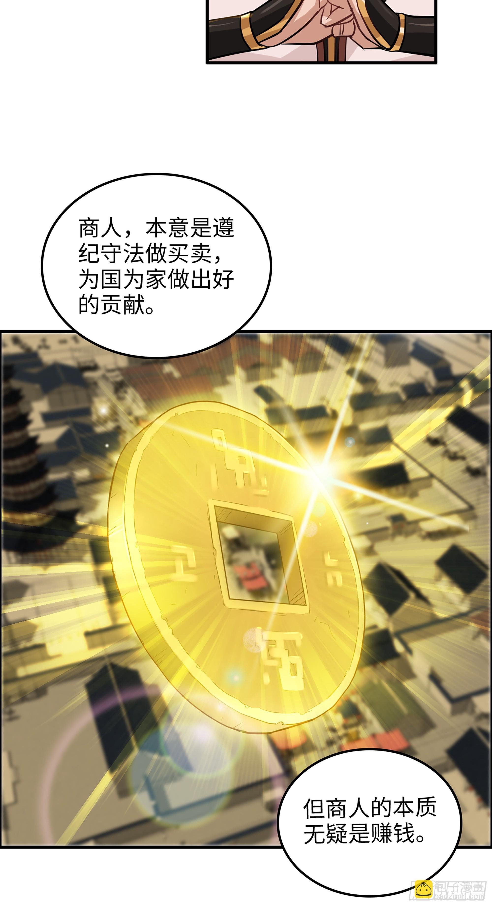 11话 白师姐？双修？！