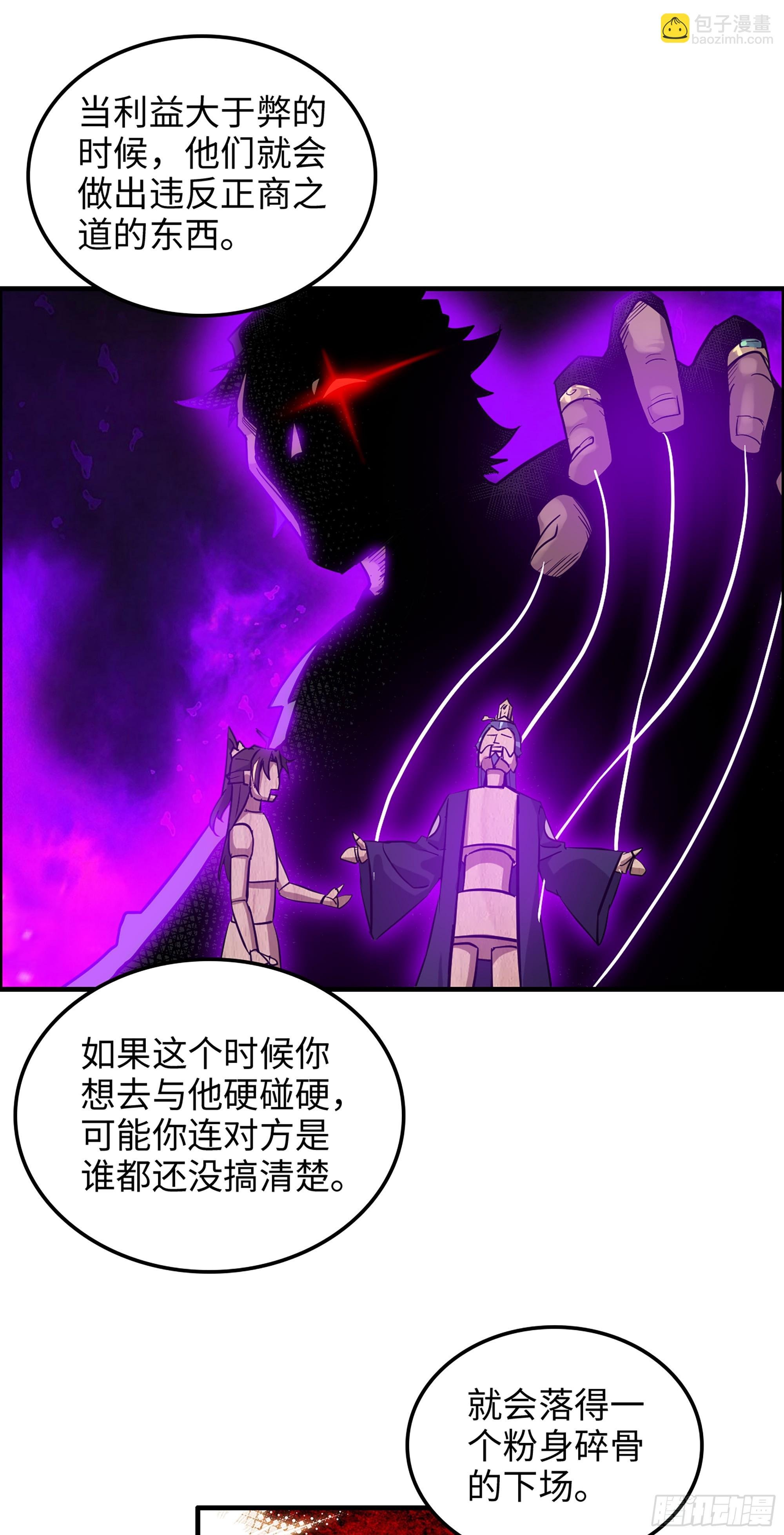 11话 白师姐？双修？！
