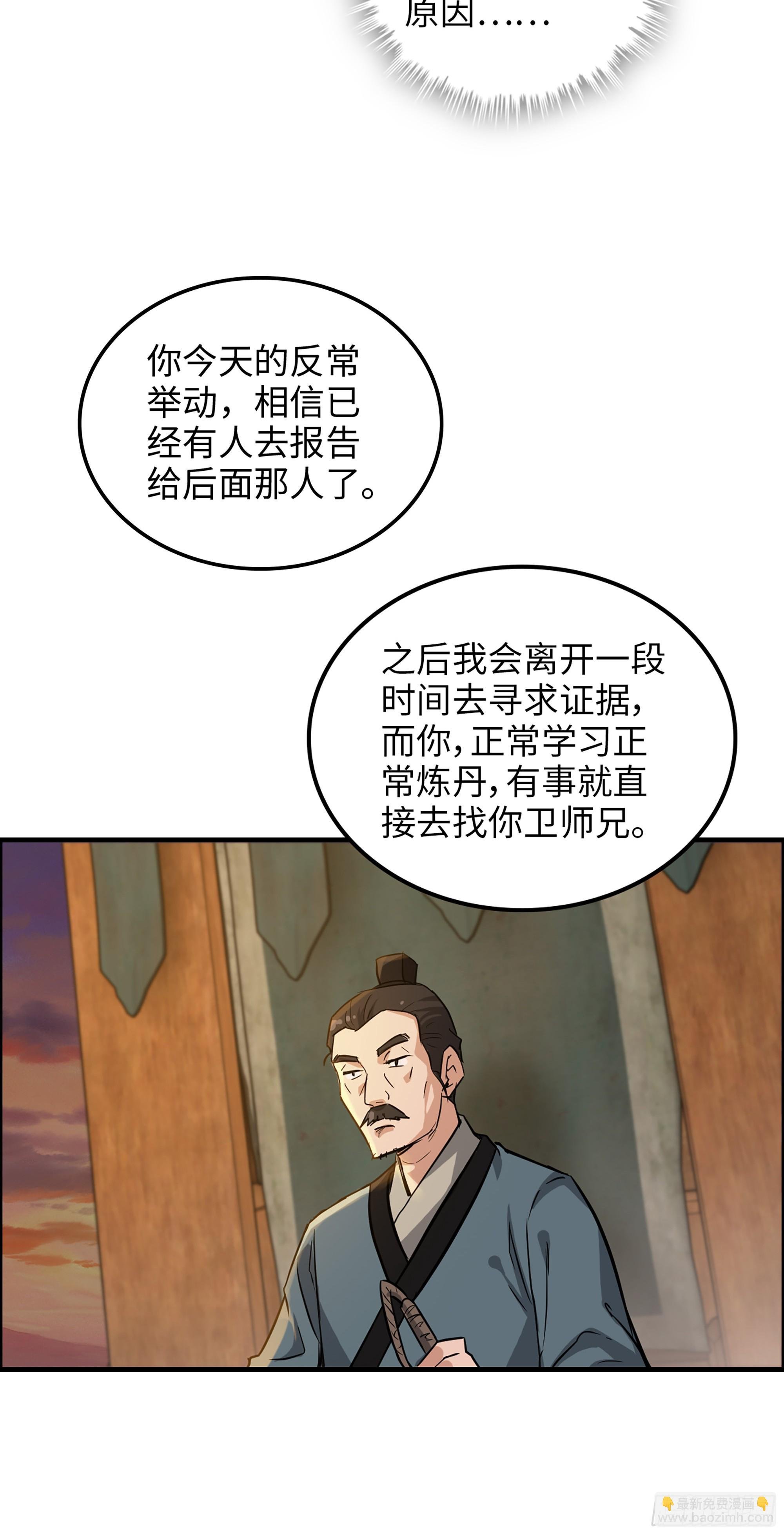 11话 白师姐？双修？！