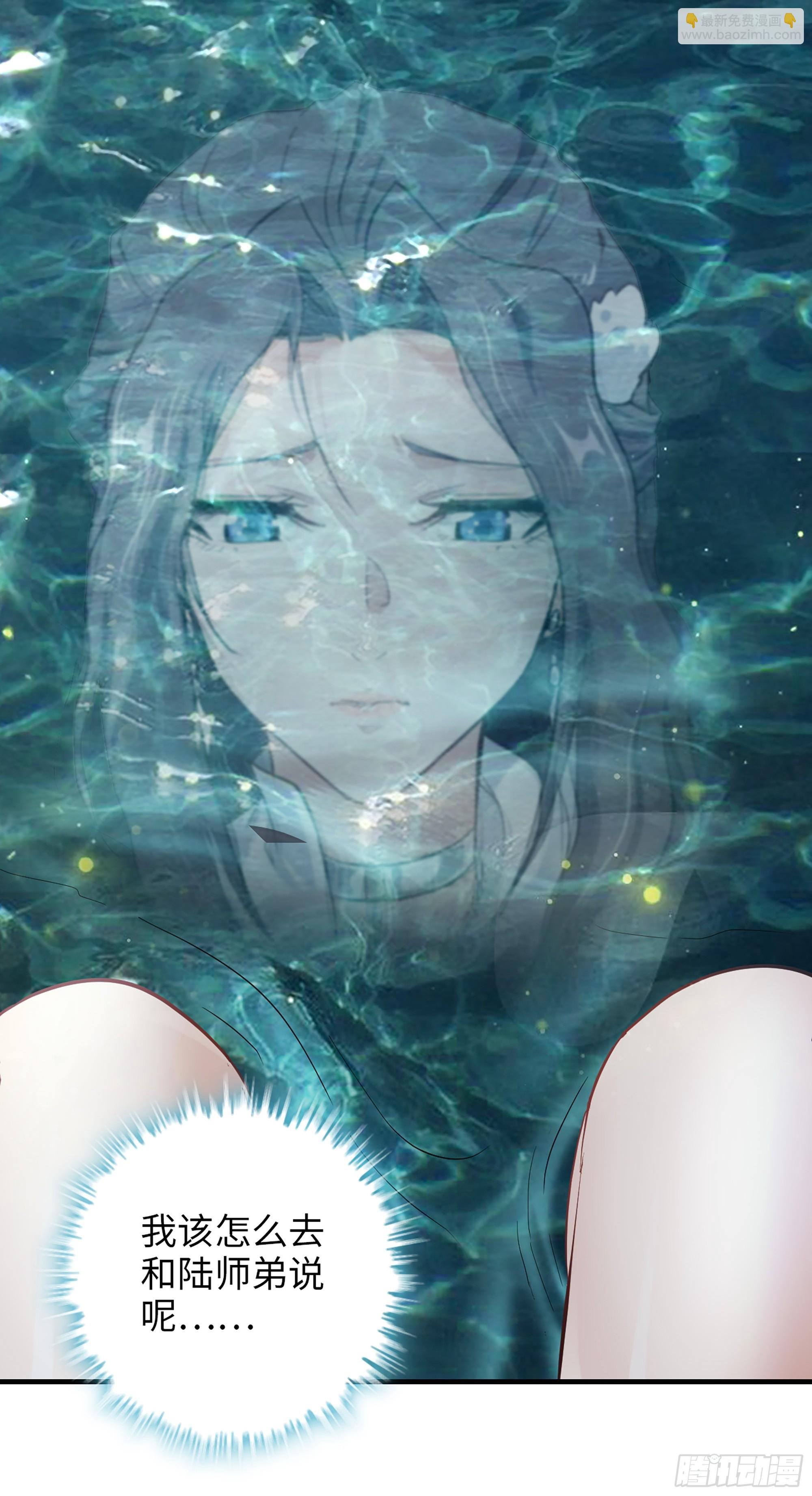 11话 白师姐？双修？！