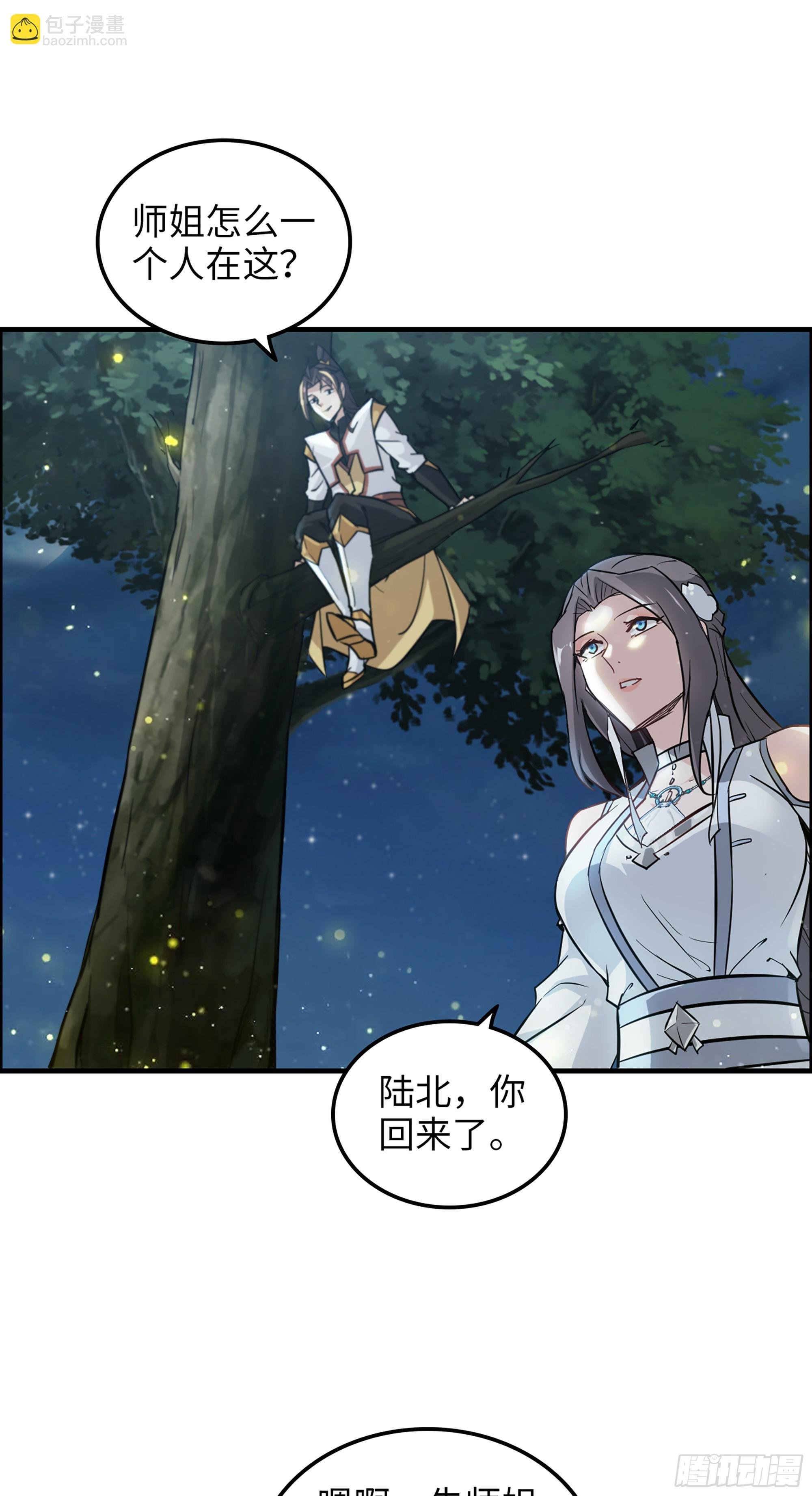 11话 白师姐？双修？！