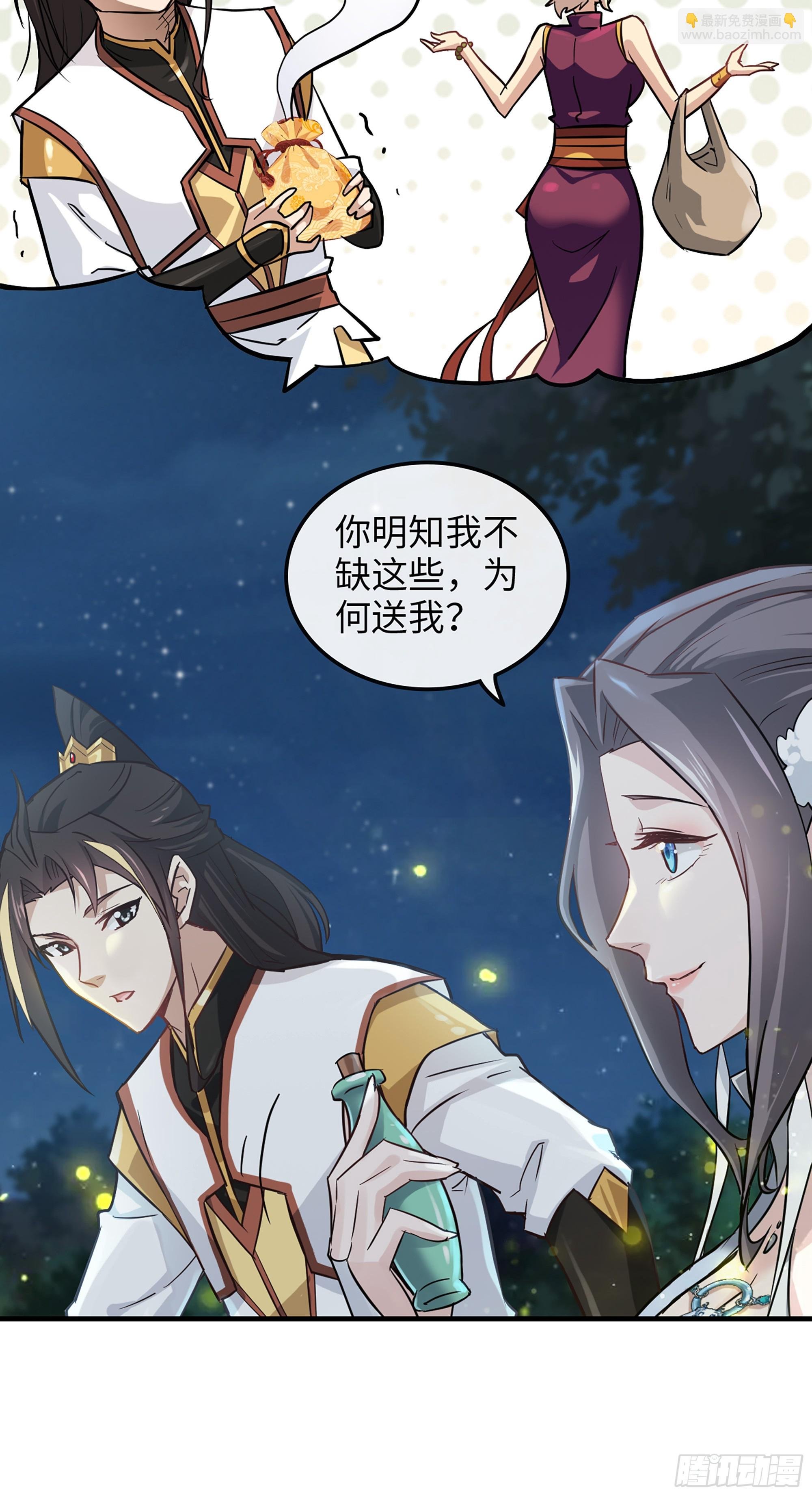 11话 白师姐？双修？！
