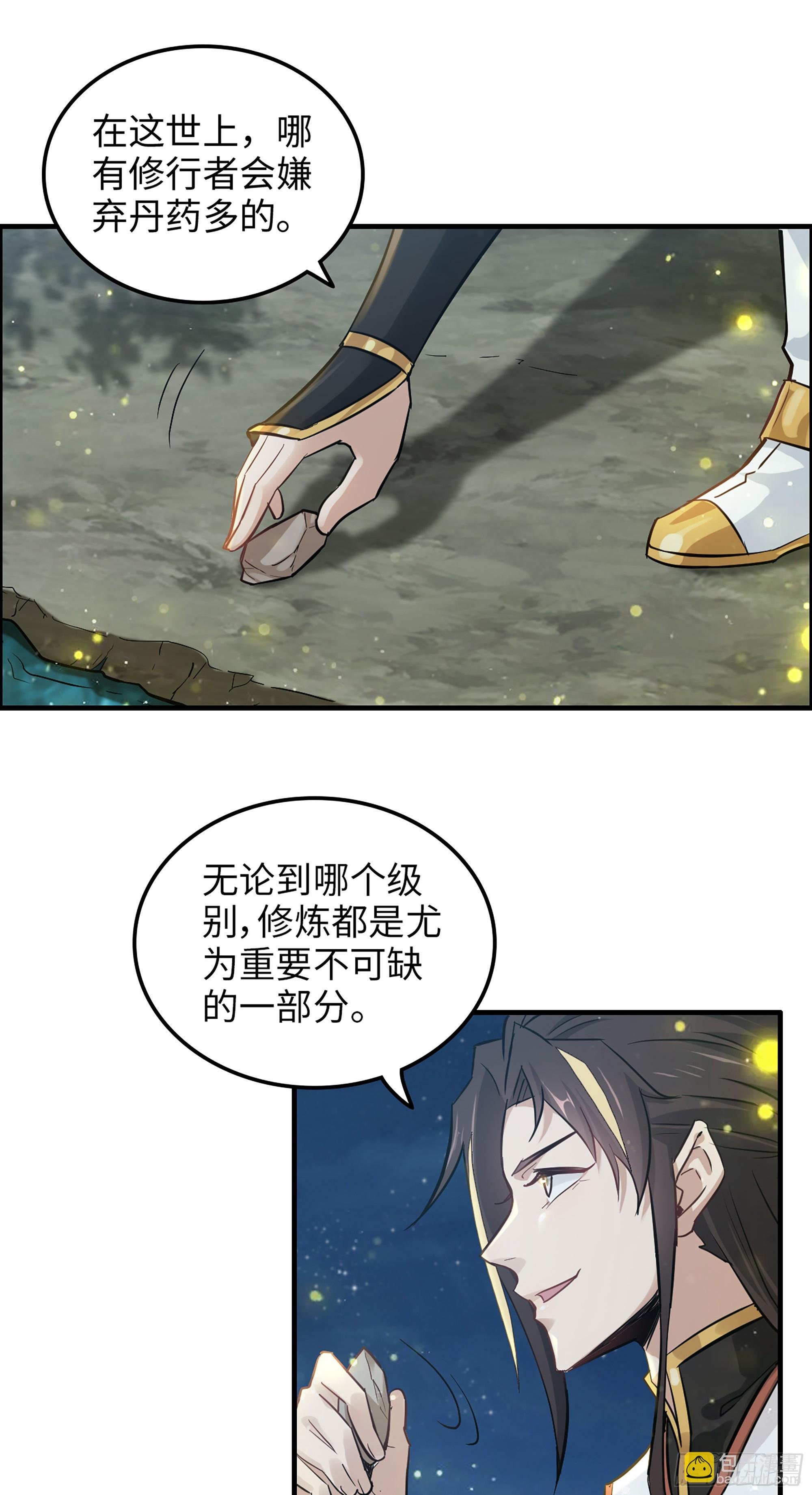 11话 白师姐？双修？！