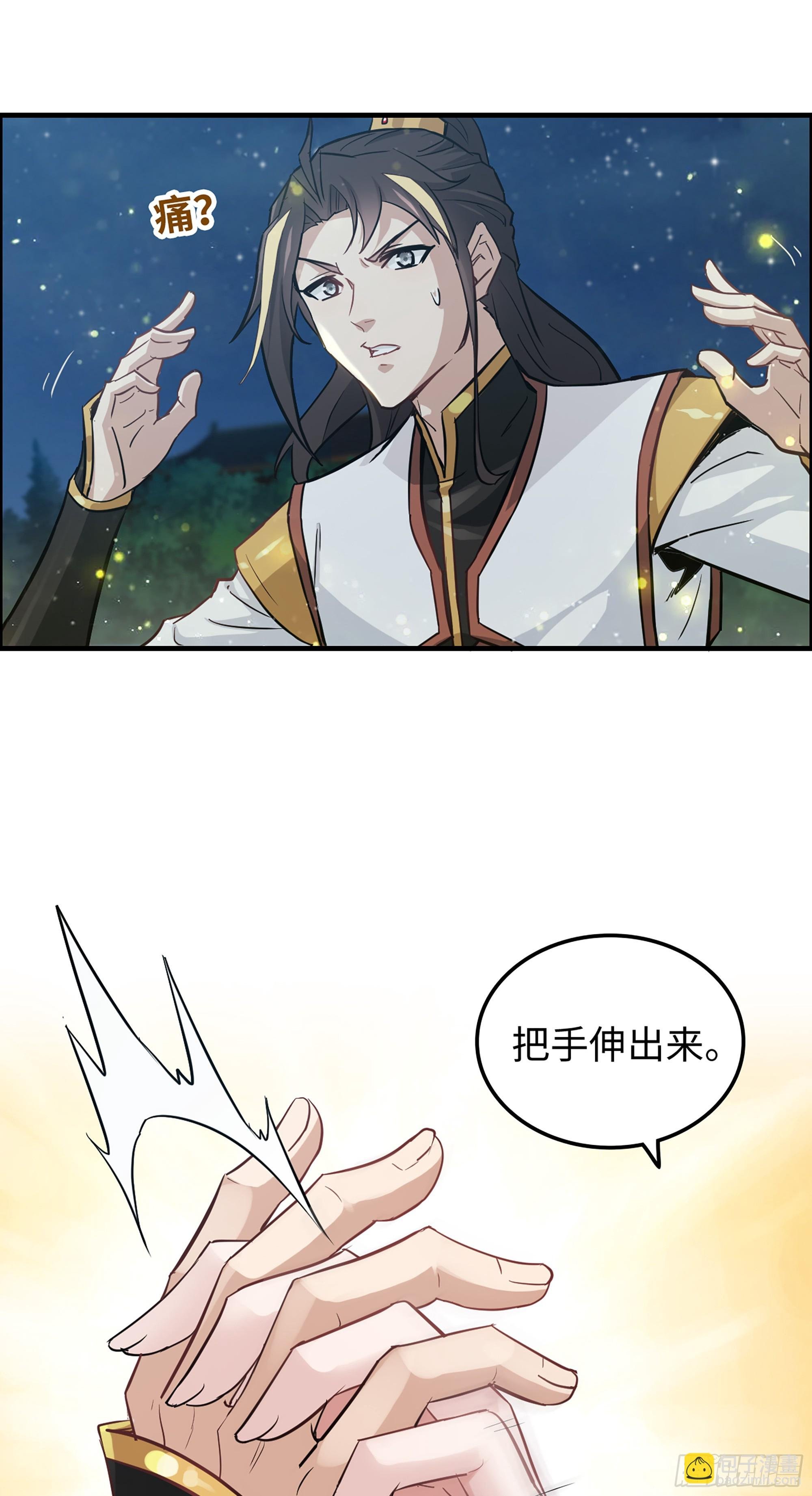 11话 白师姐？双修？！