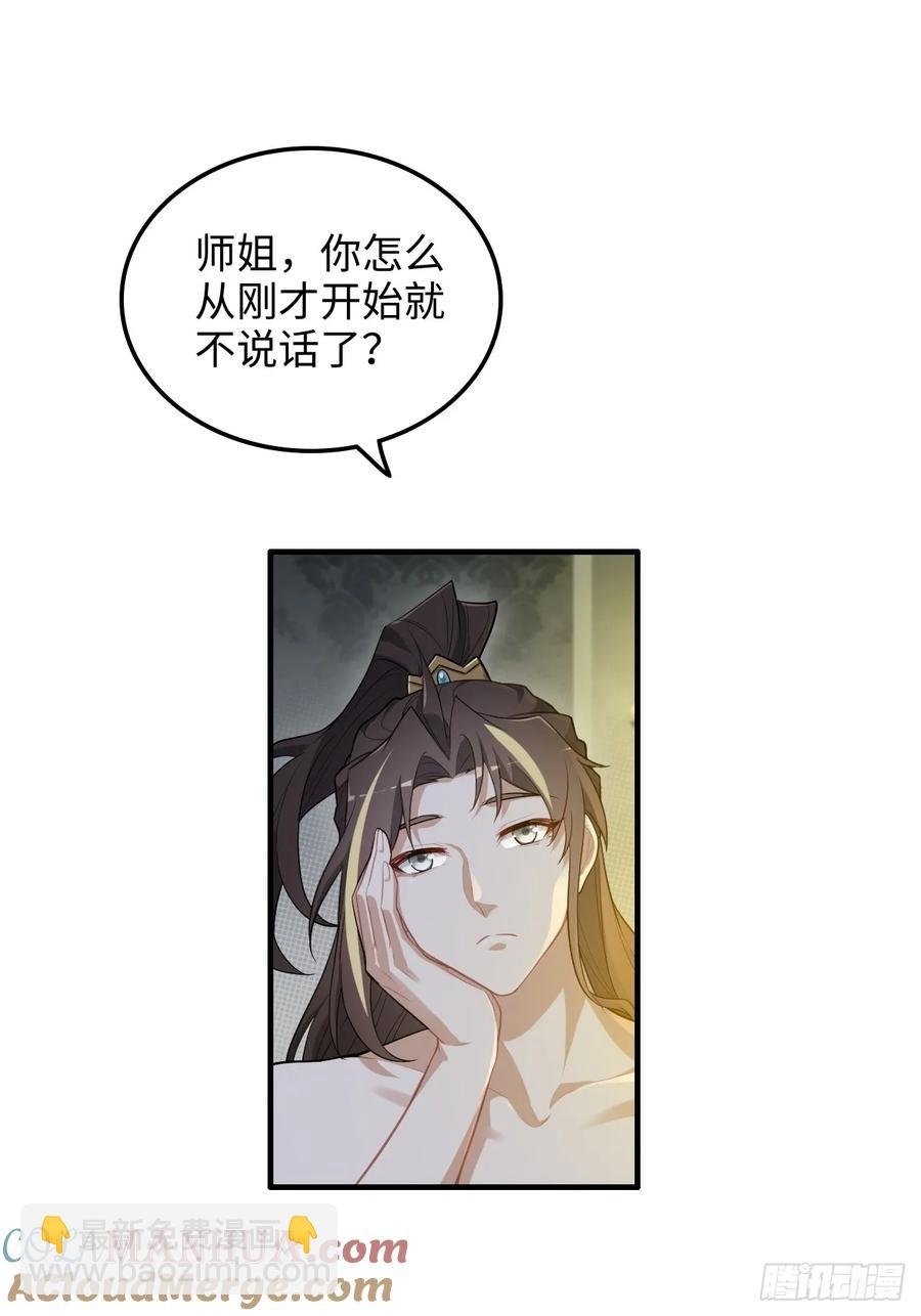 115话 白锦的心结，双修吧！