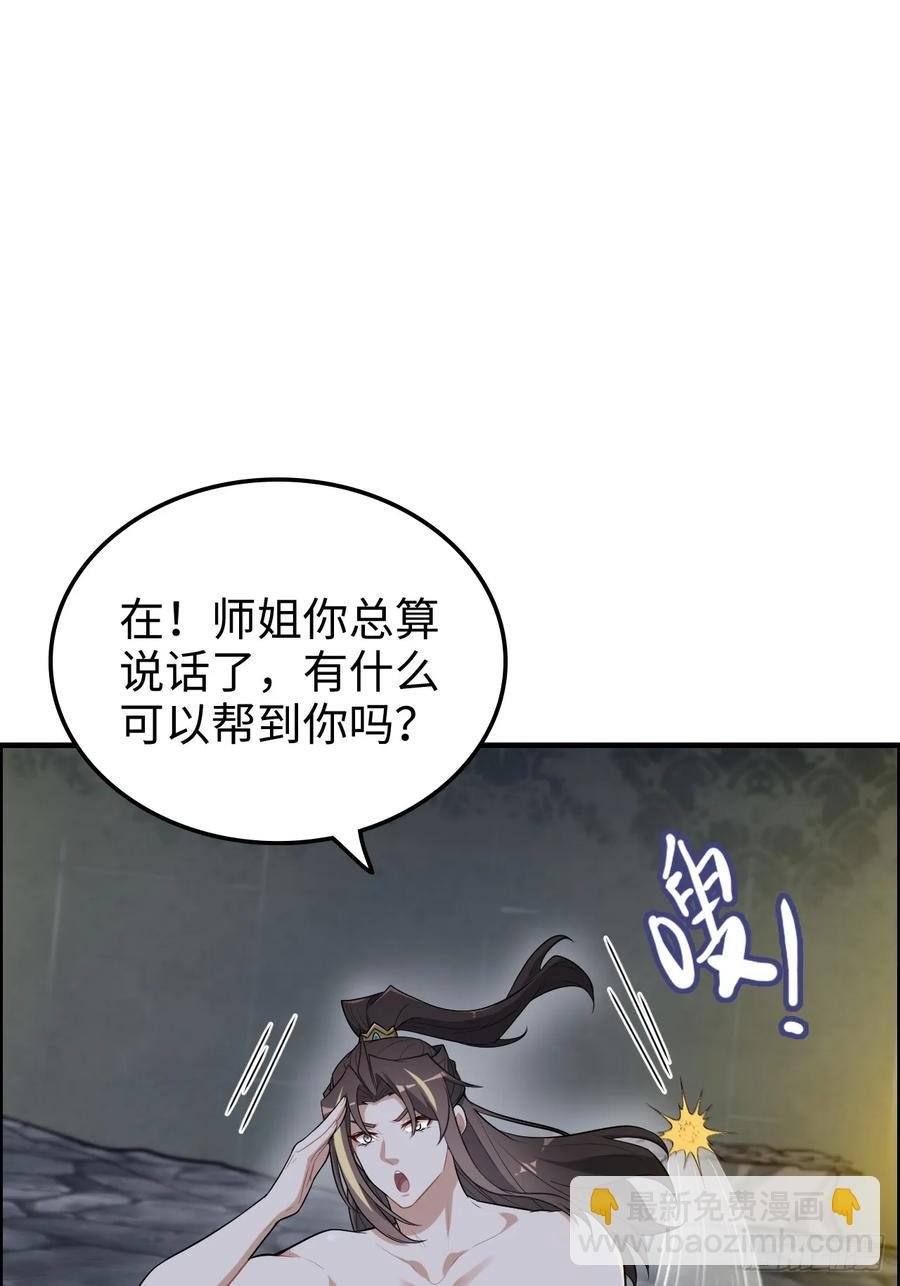 115话 白锦的心结，双修吧！