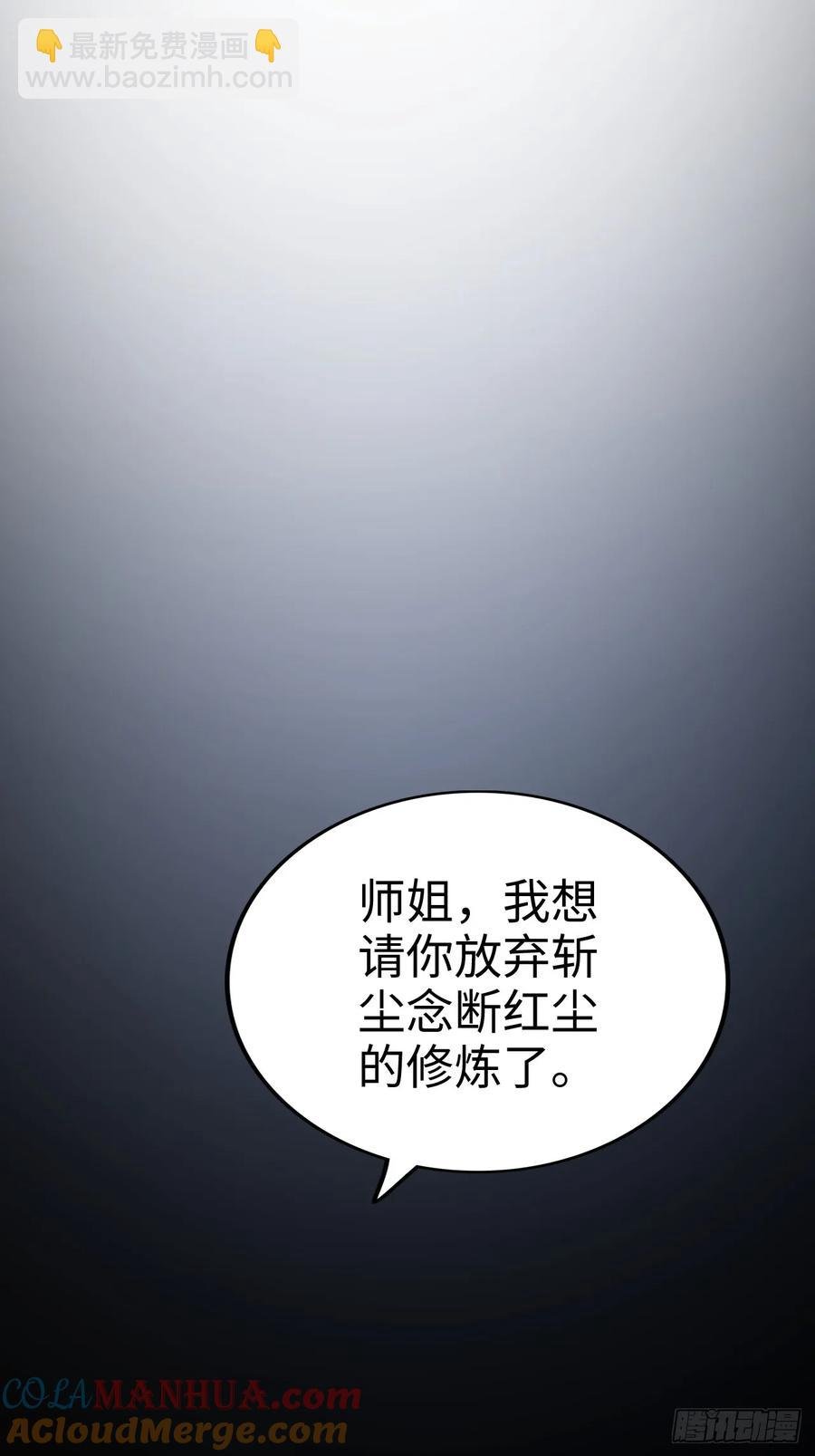 115话 白锦的心结，双修吧！