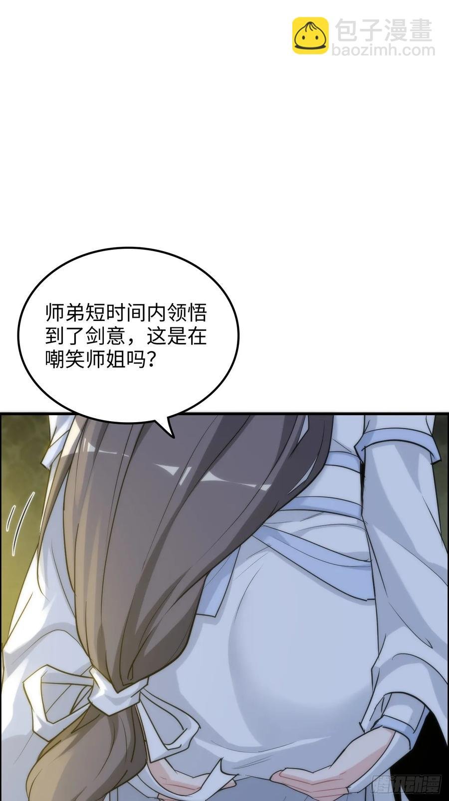 115话 白锦的心结，双修吧！