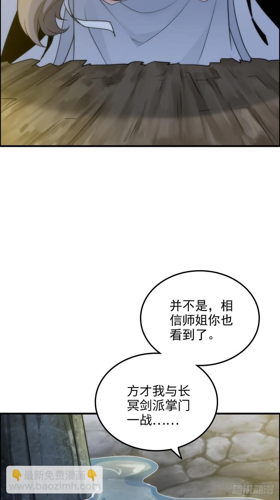 115话 白锦的心结，双修吧！