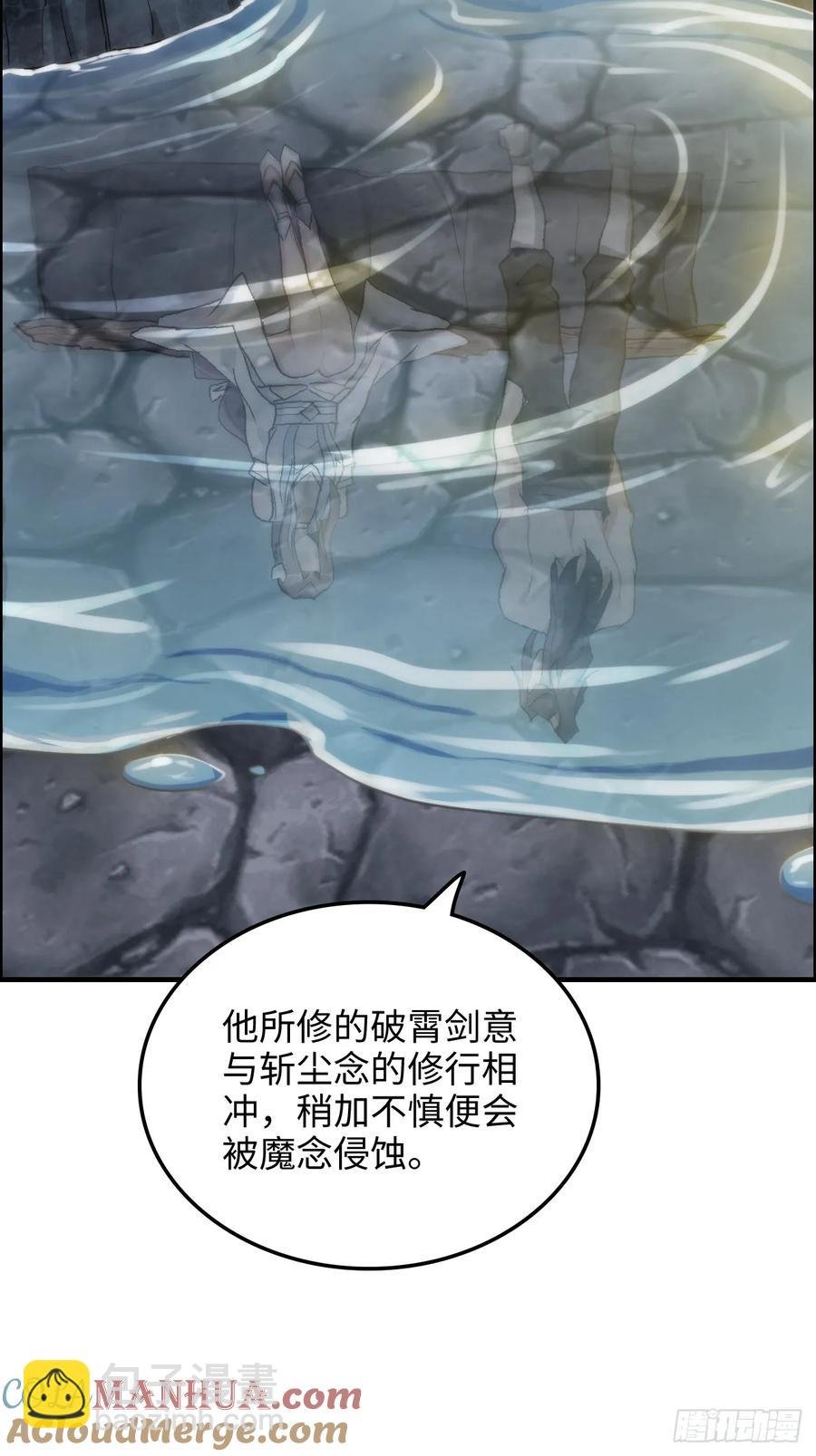 115话 白锦的心结，双修吧！