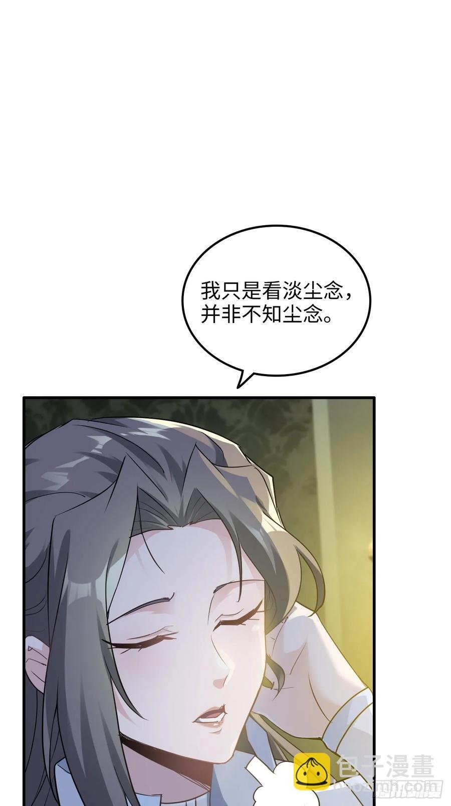 115话 白锦的心结，双修吧！
