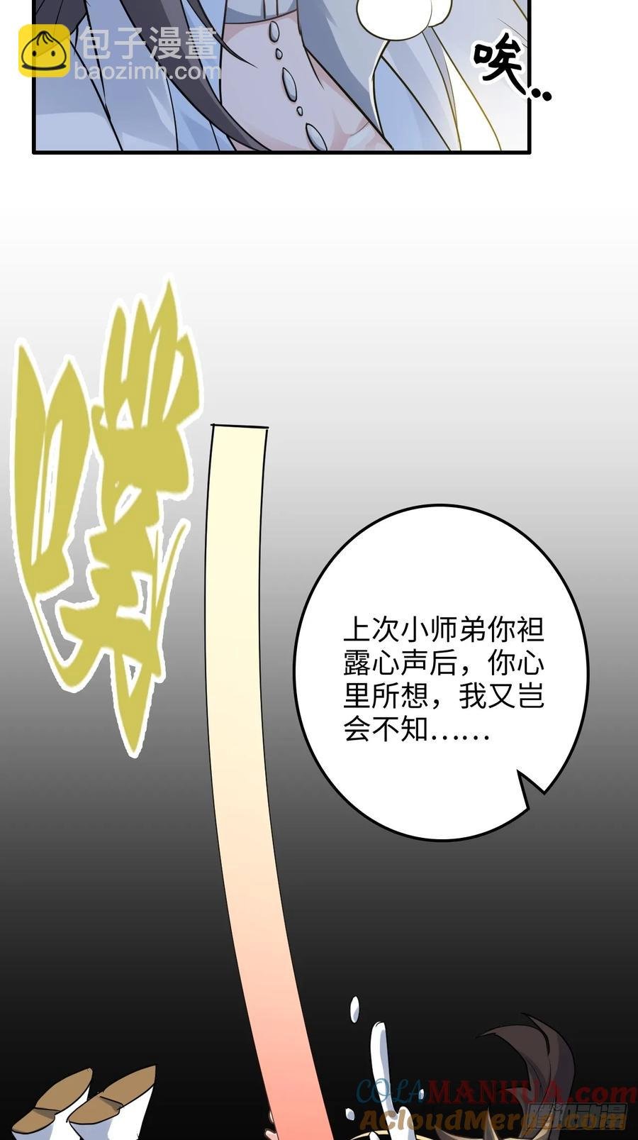 115话 白锦的心结，双修吧！