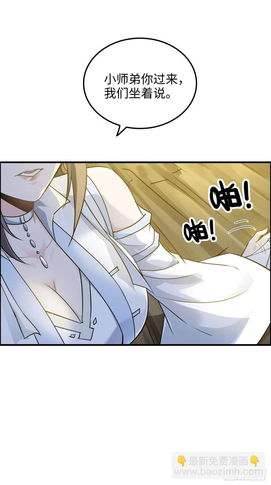 115话 白锦的心结，双修吧！