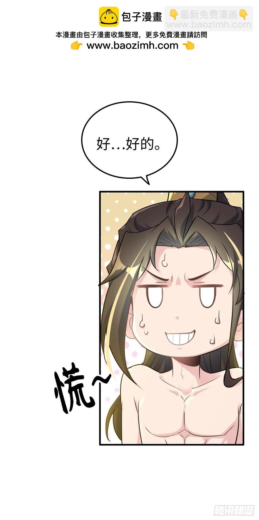 115话 白锦的心结，双修吧！
