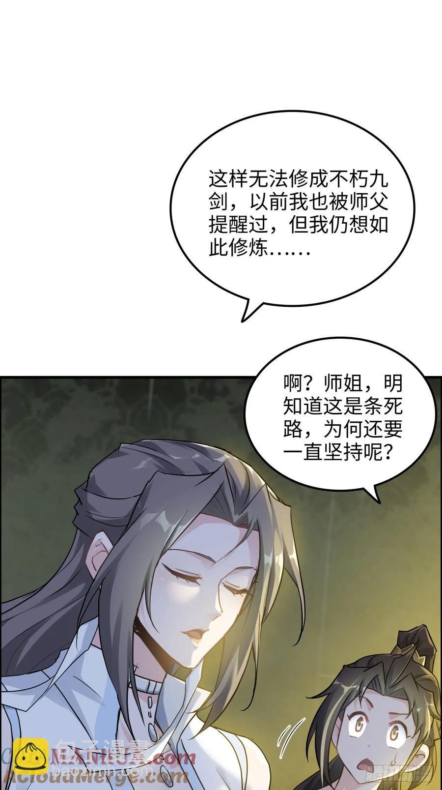 115话 白锦的心结，双修吧！