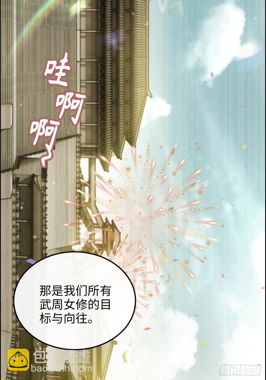 115话 白锦的心结，双修吧！