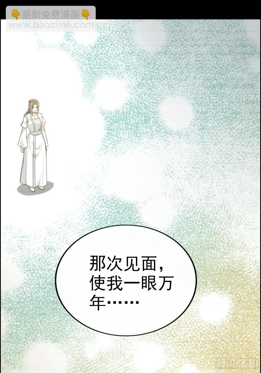 115话 白锦的心结，双修吧！