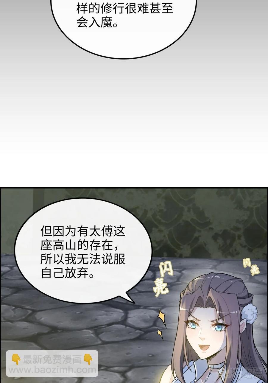 115话 白锦的心结，双修吧！