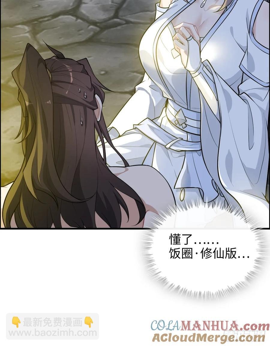 115话 白锦的心结，双修吧！