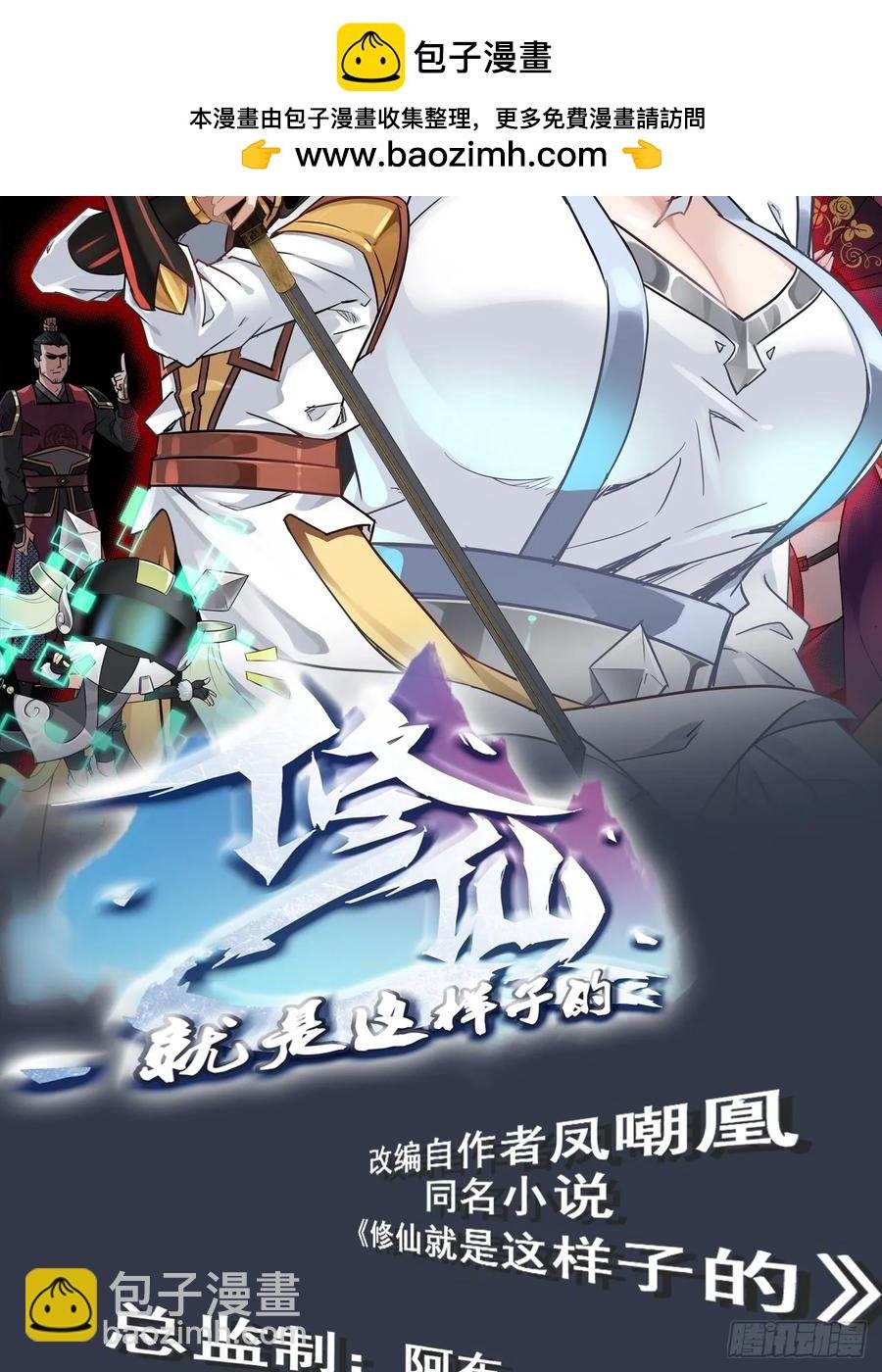 116话 神魂双修，白锦的记忆