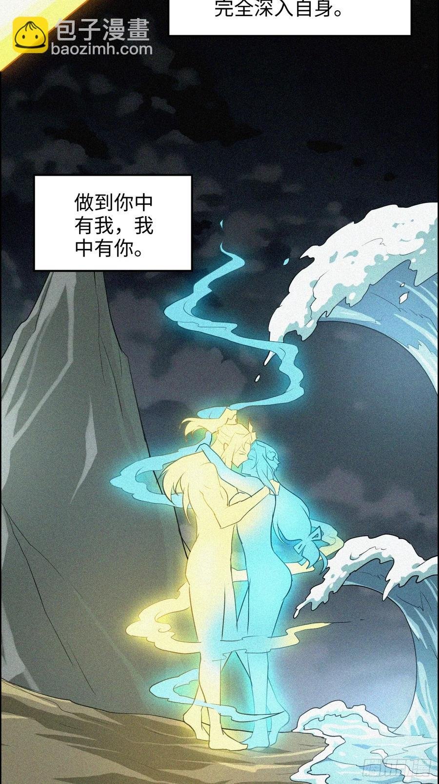 116话 神魂双修，白锦的记忆