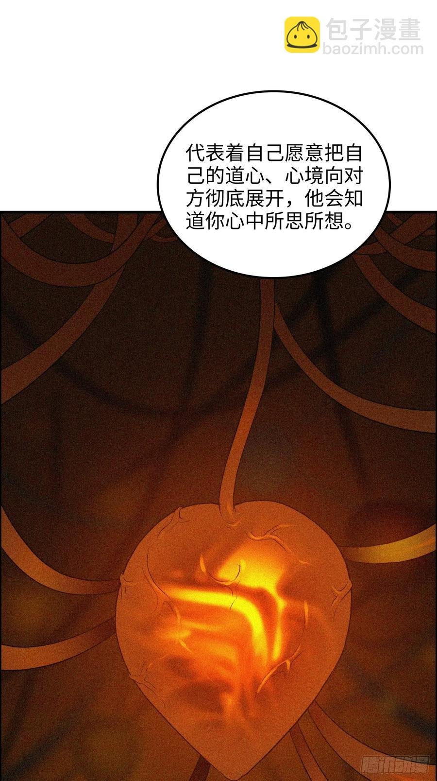 116话 神魂双修，白锦的记忆