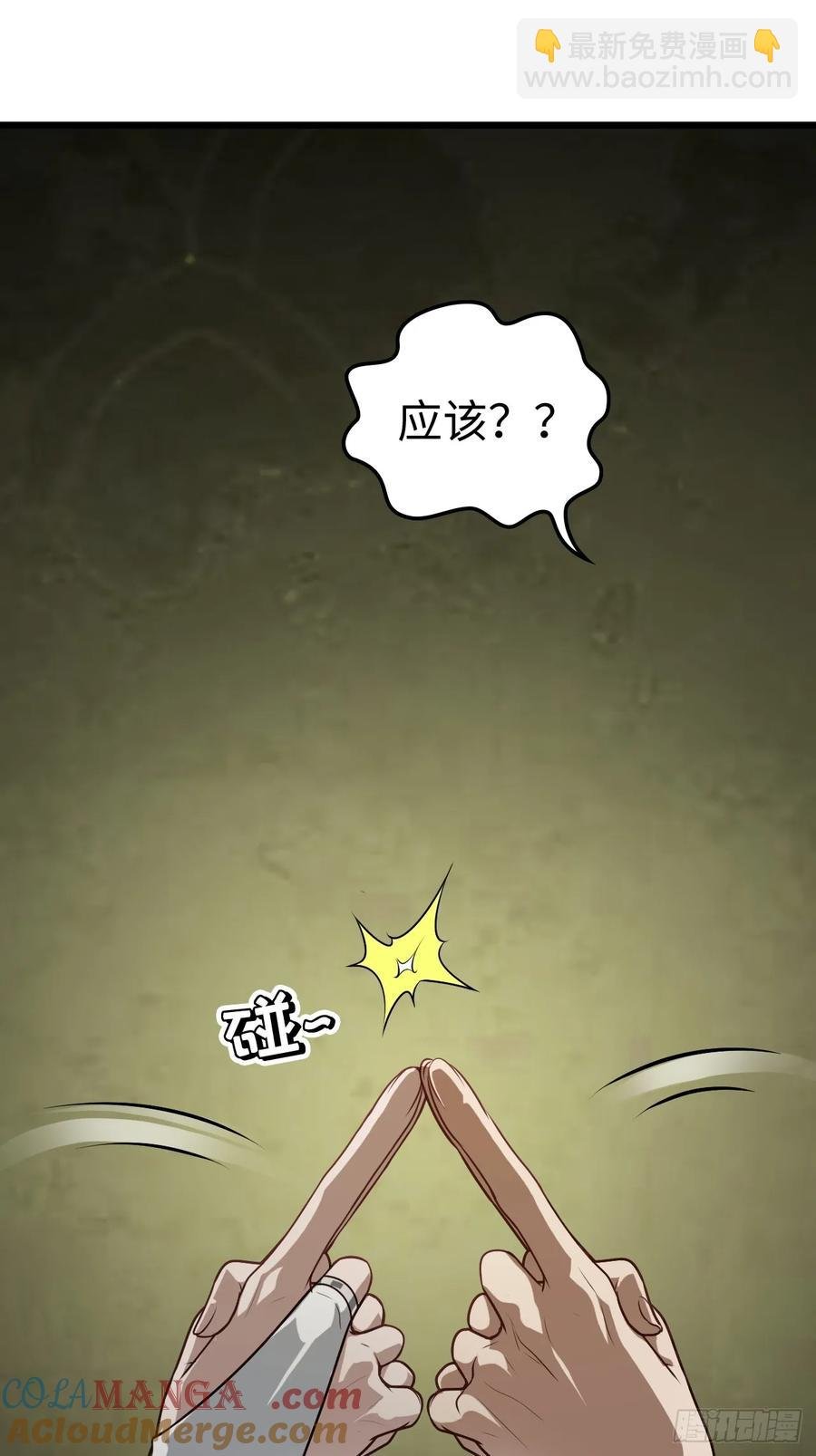116话 神魂双修，白锦的记忆