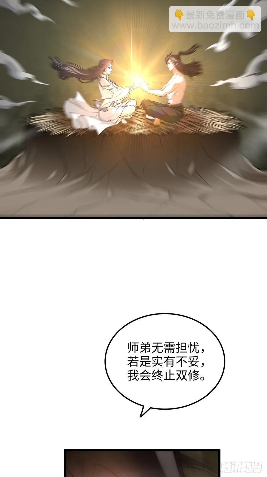 116话 神魂双修，白锦的记忆