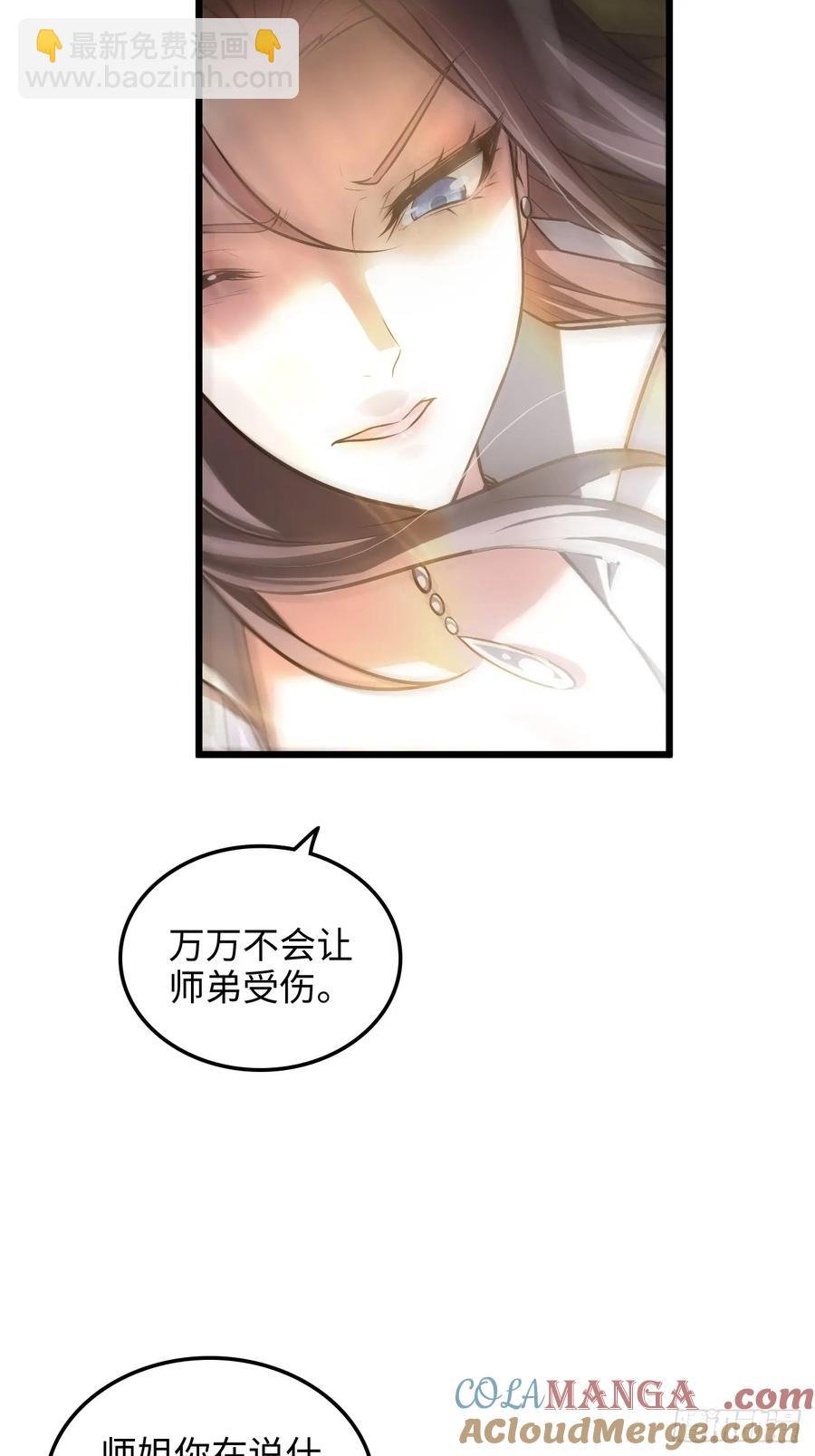 116话 神魂双修，白锦的记忆