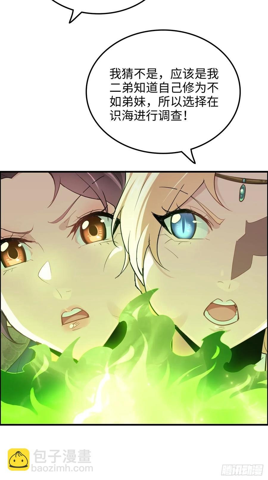 116话 神魂双修，白锦的记忆