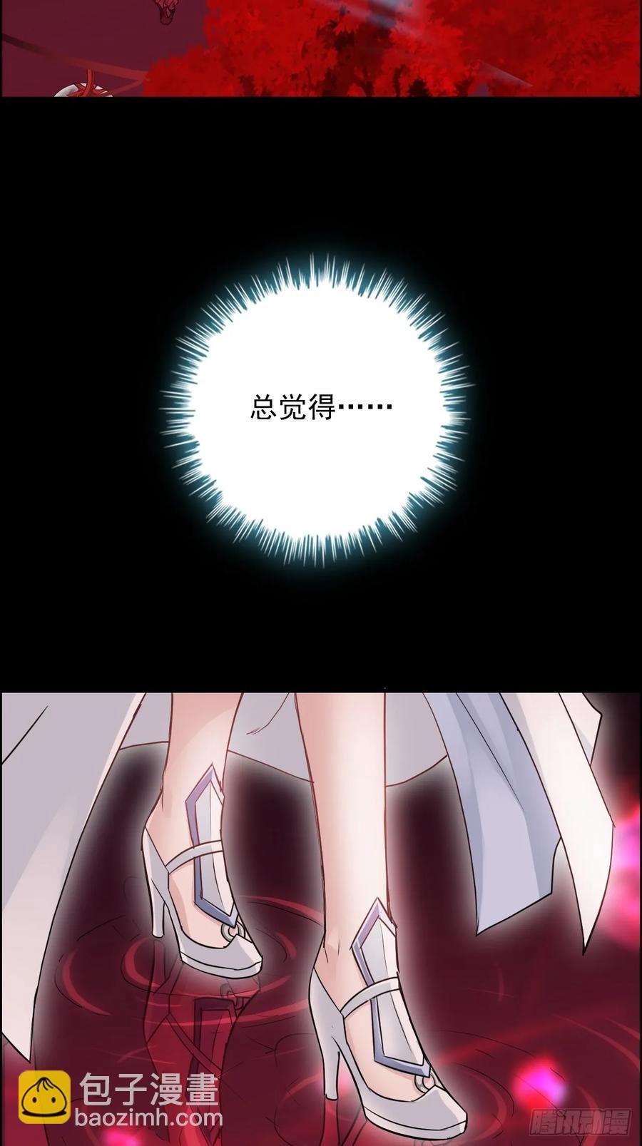 116话 神魂双修，白锦的记忆