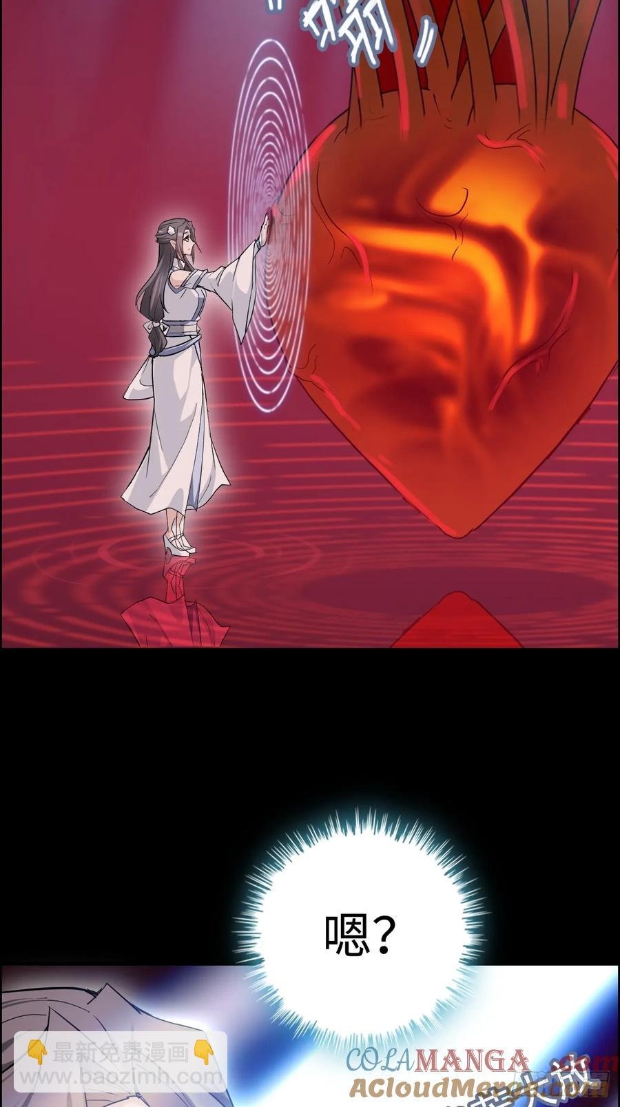 116话 神魂双修，白锦的记忆