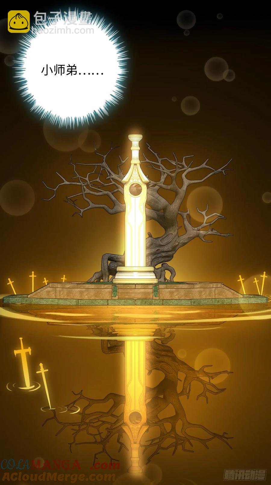 116话 神魂双修，白锦的记忆