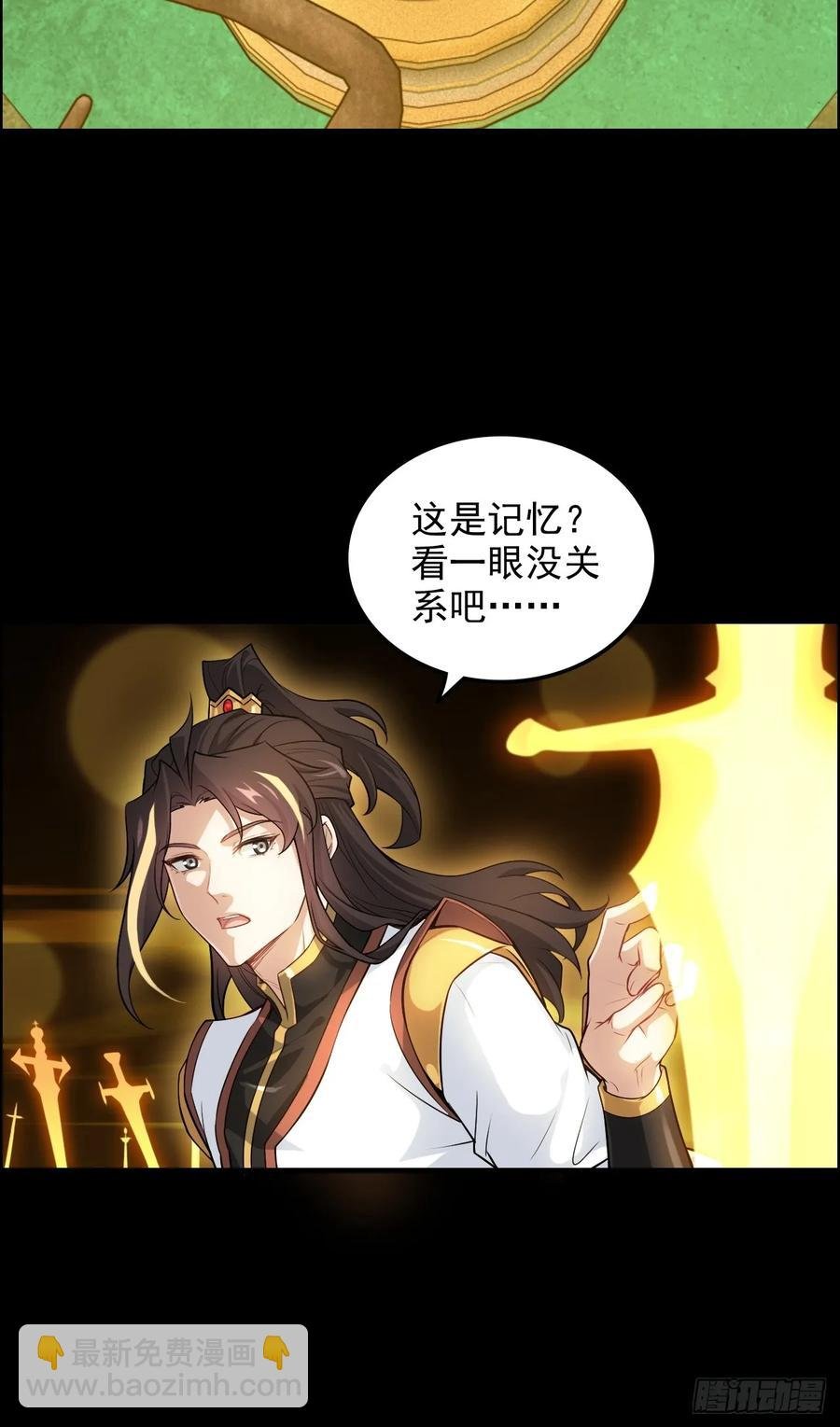 116话 神魂双修，白锦的记忆