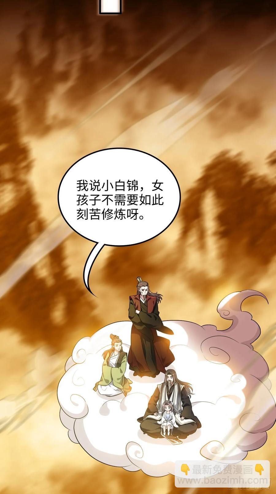 117话 斩尘念修行的因果