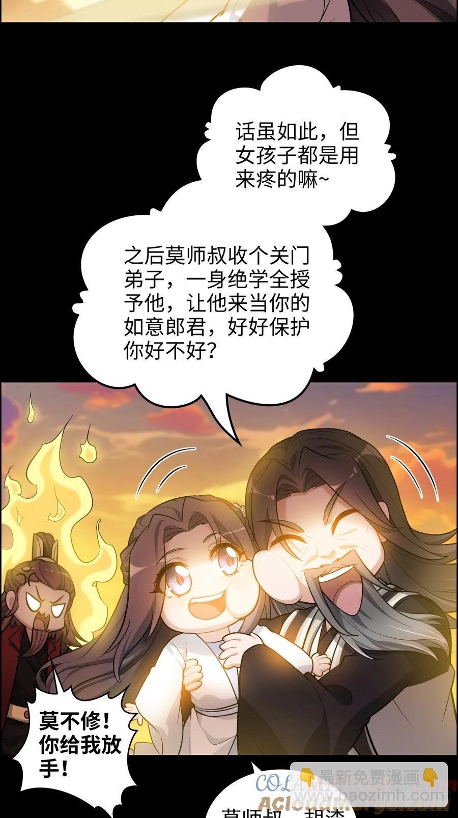 117话 斩尘念修行的因果