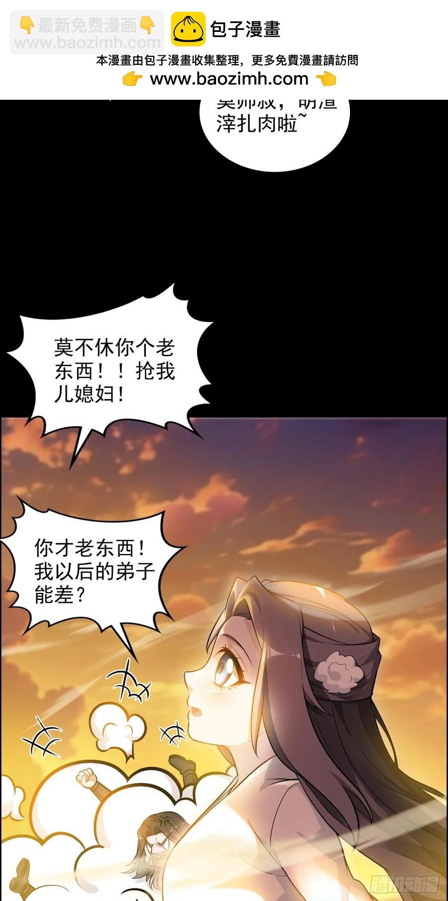 117话 斩尘念修行的因果