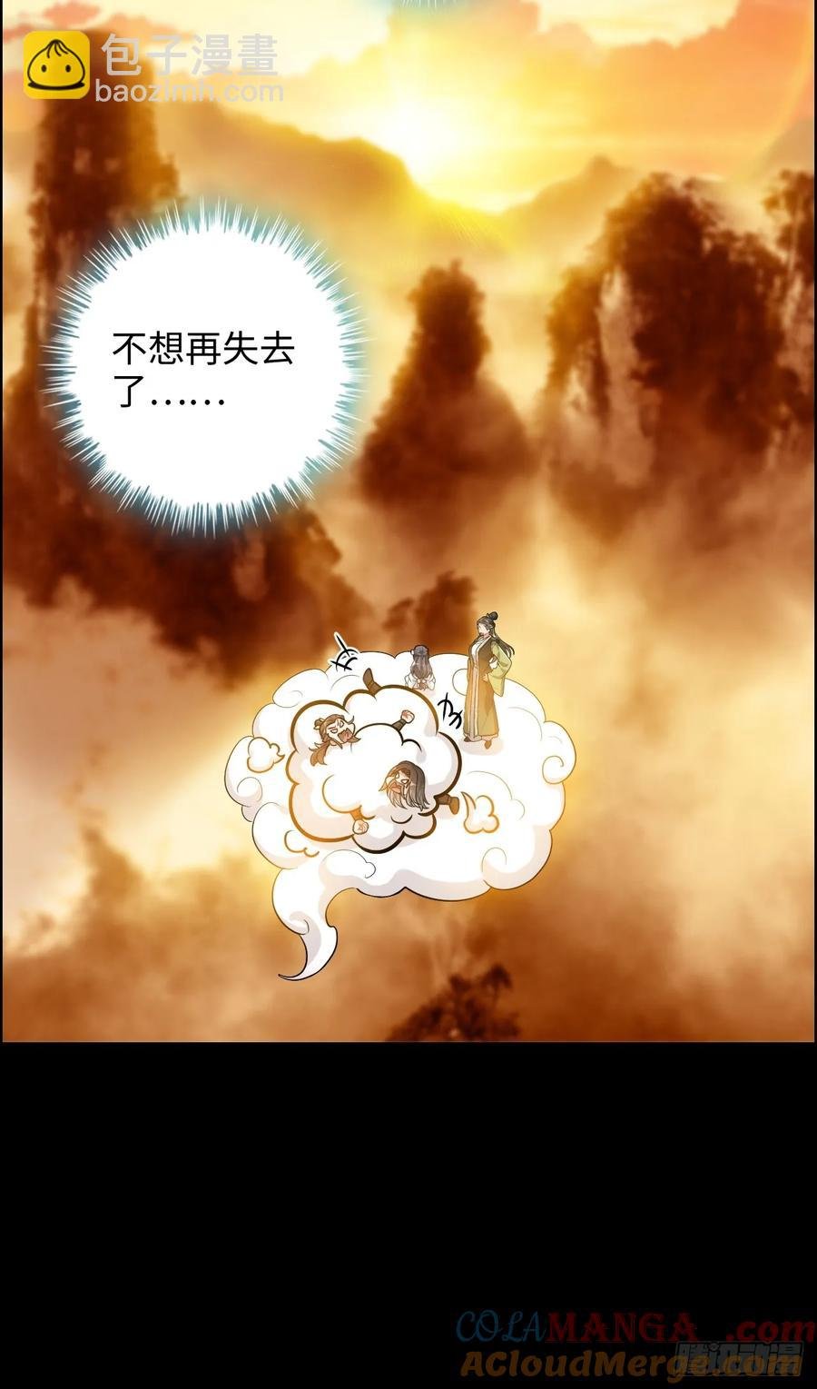 117话 斩尘念修行的因果