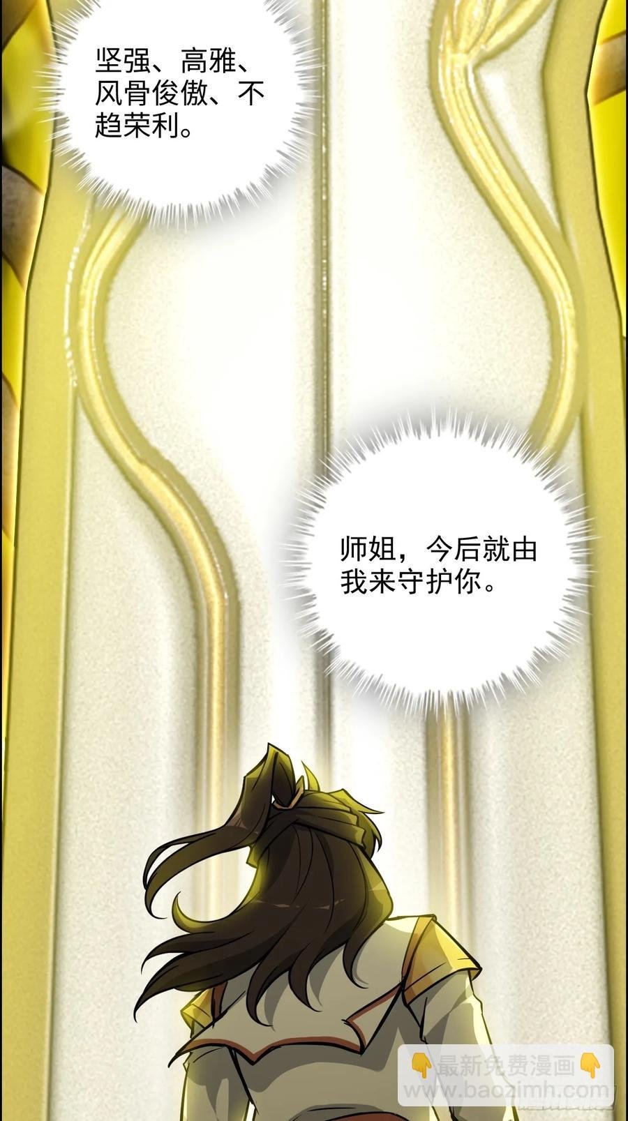 117话 斩尘念修行的因果