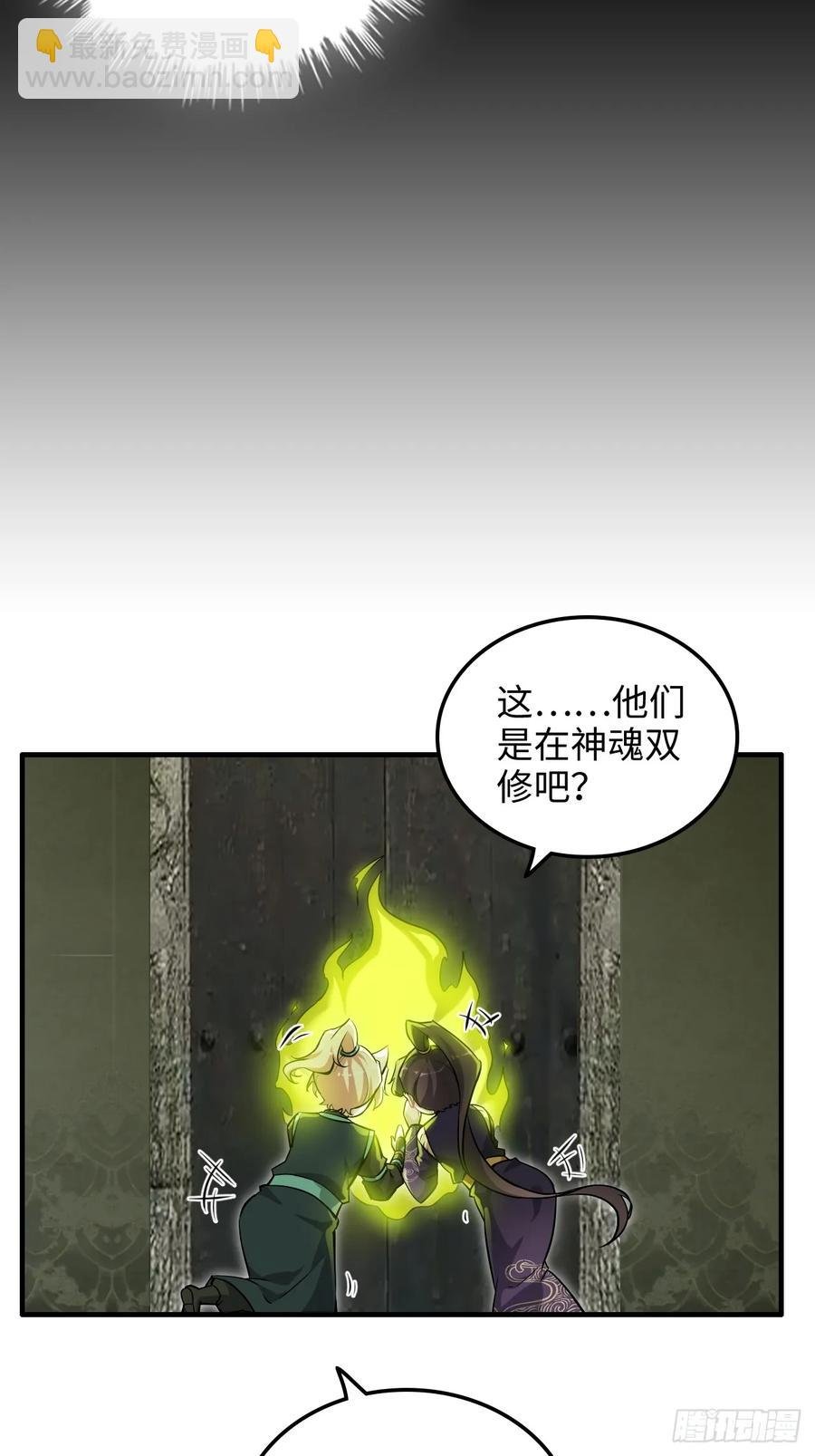 117话 斩尘念修行的因果