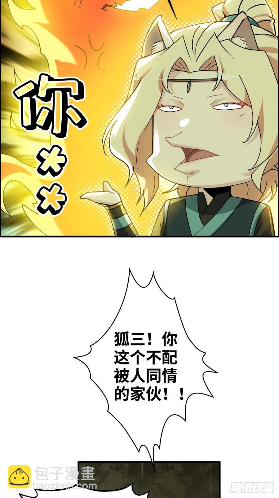 117话 斩尘念修行的因果