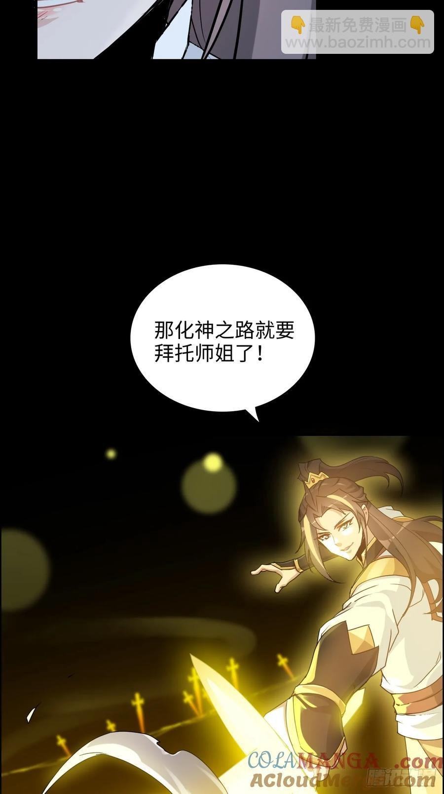 117话 斩尘念修行的因果