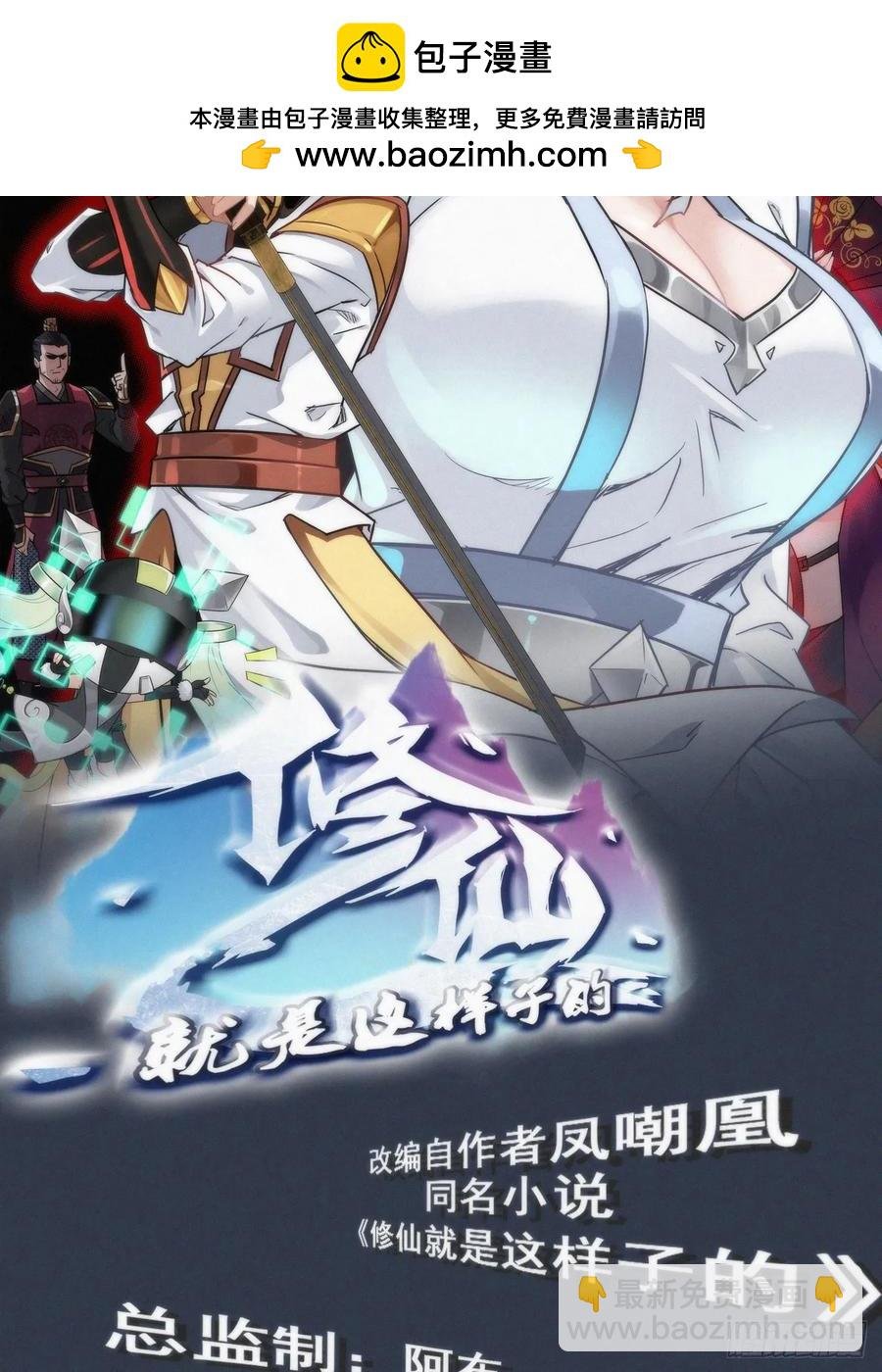 118话 突如其来的吻