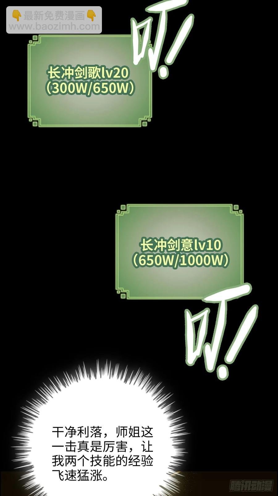 118话 突如其来的吻