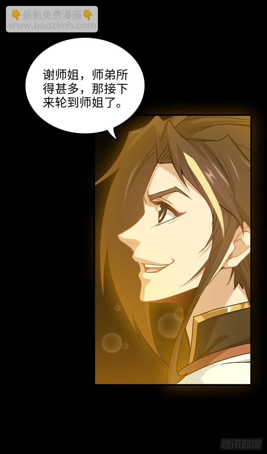 118话 突如其来的吻