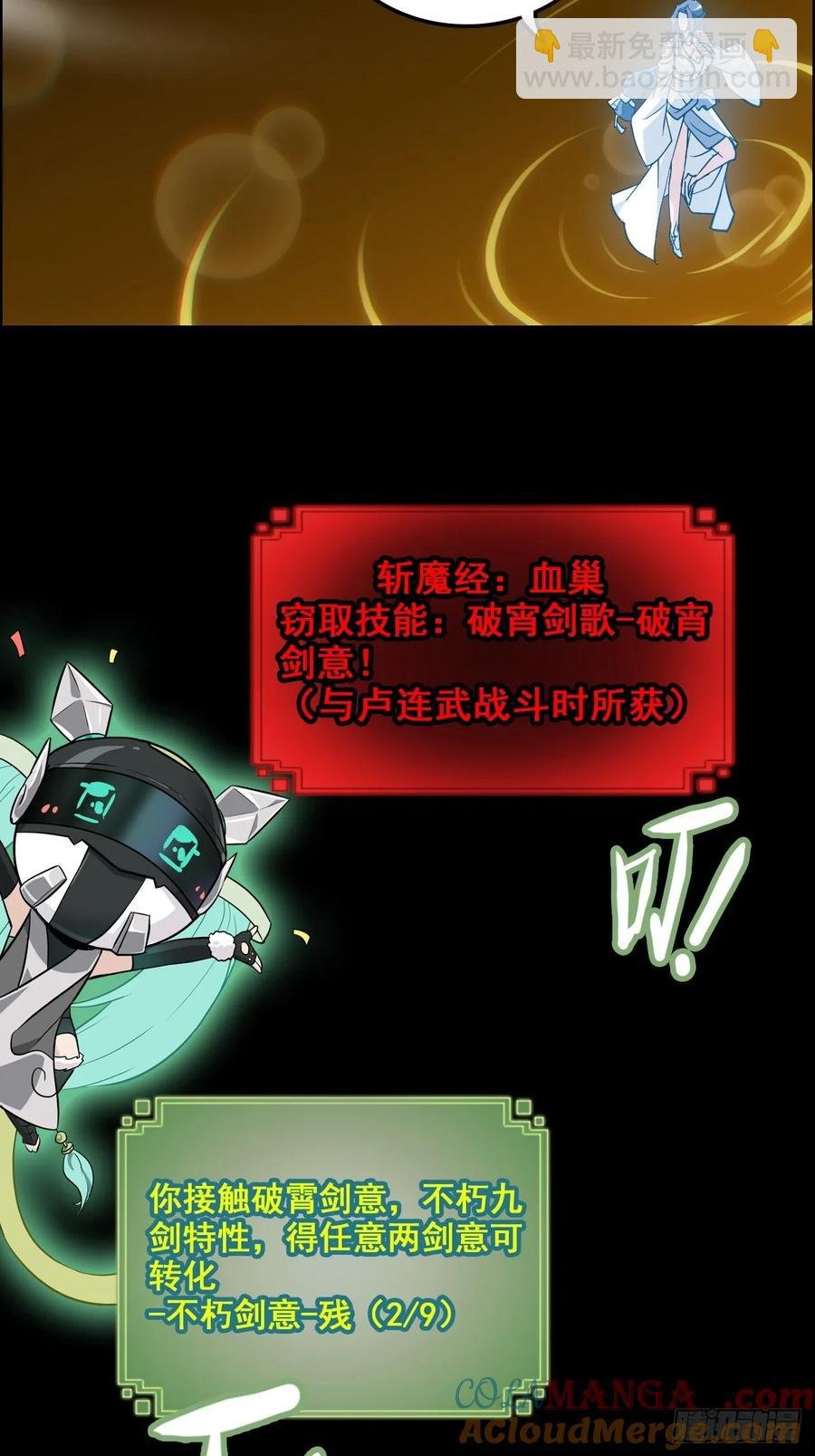 118话 突如其来的吻