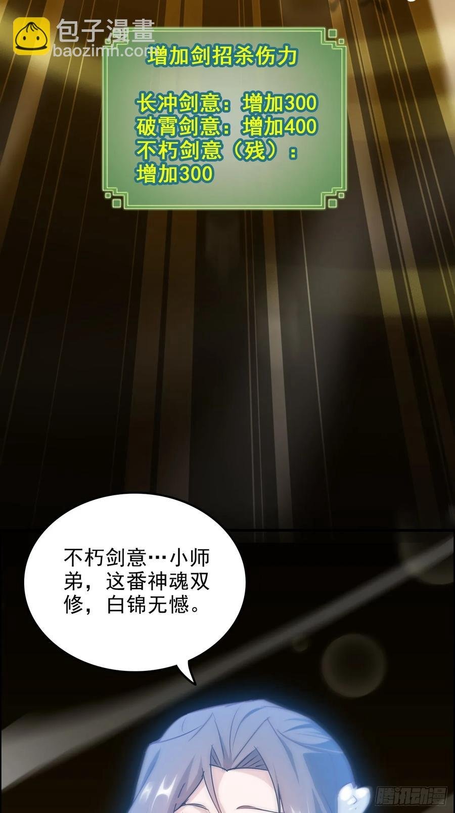 118话 突如其来的吻