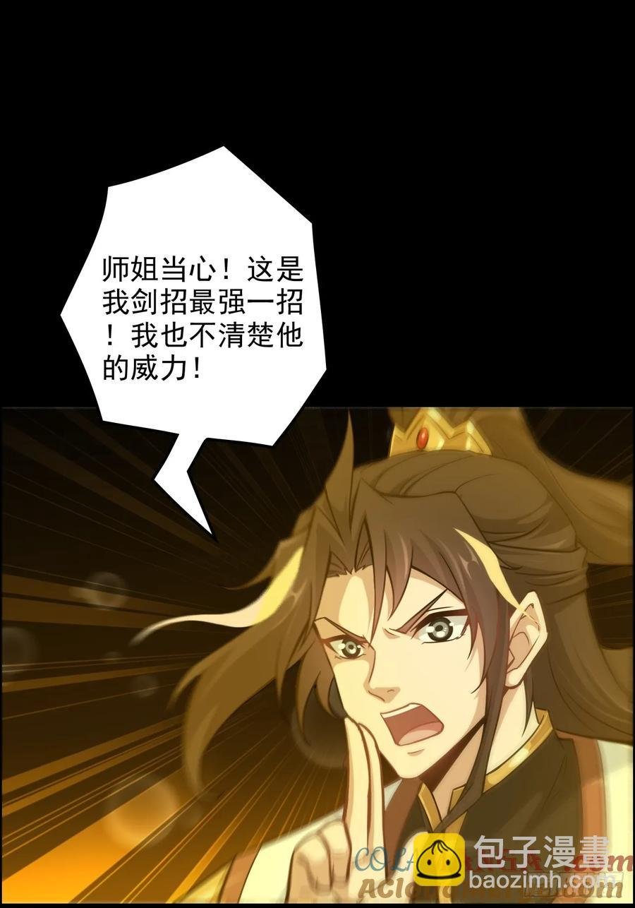118话 突如其来的吻