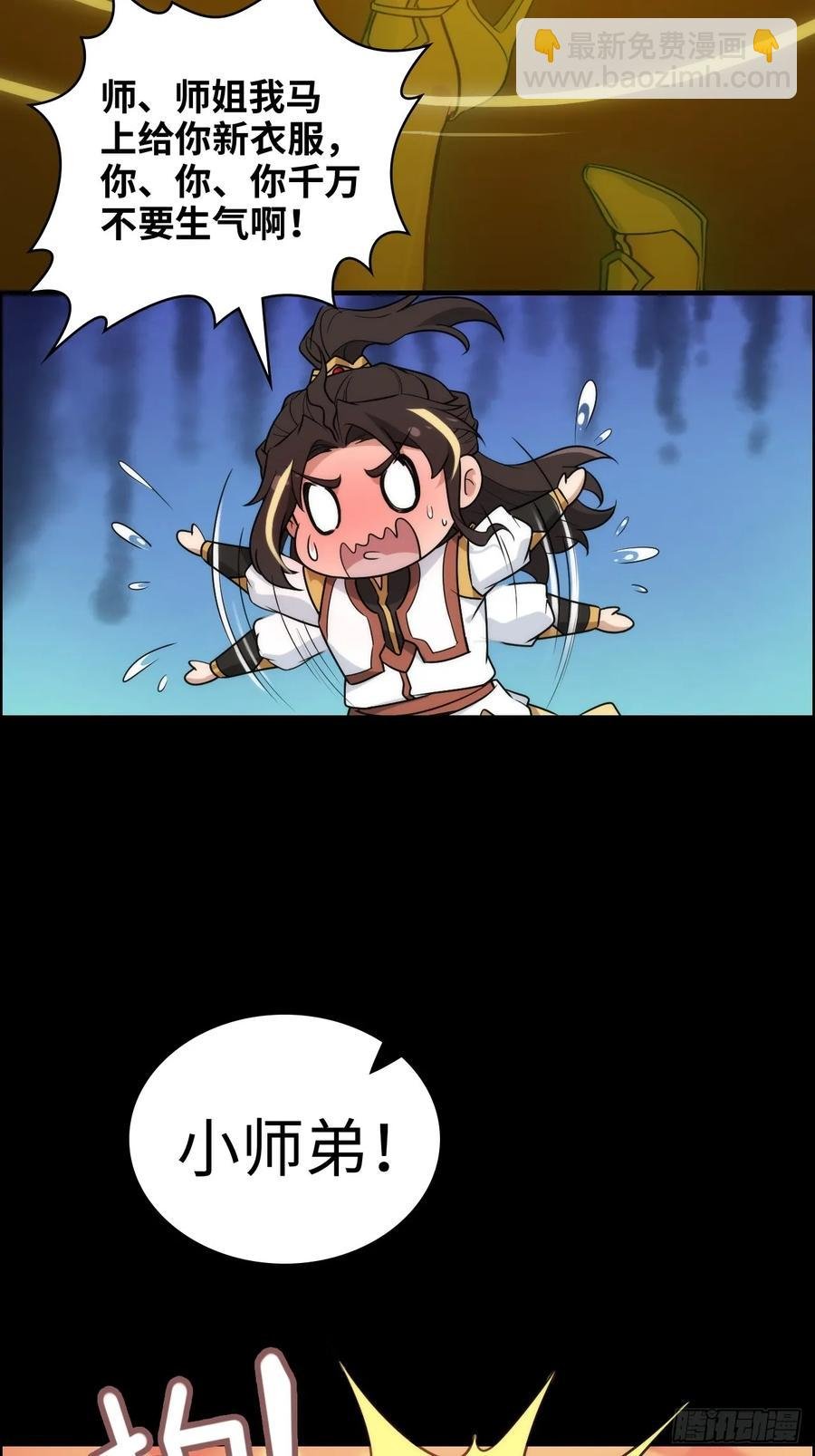 118话 突如其来的吻